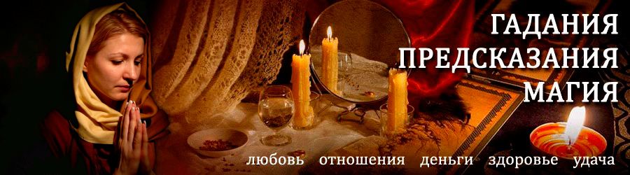 Гадалка в Фирсановке — отзывы